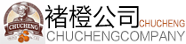 褚橙
